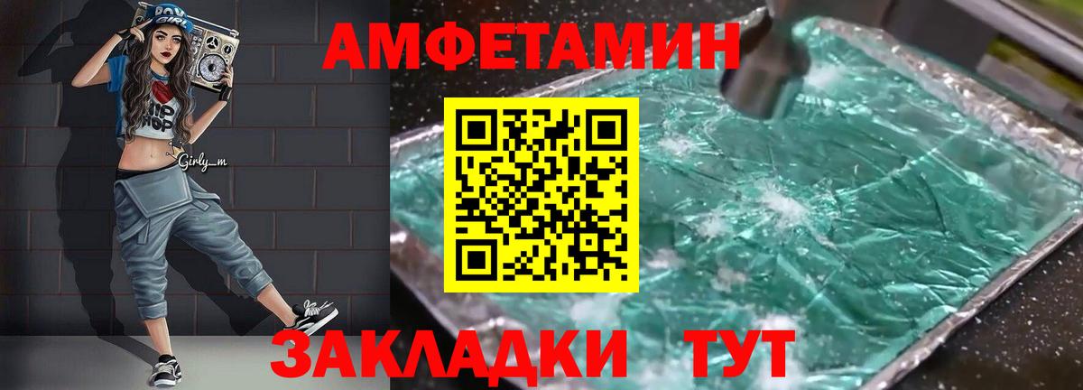 АМФ 97% Надым