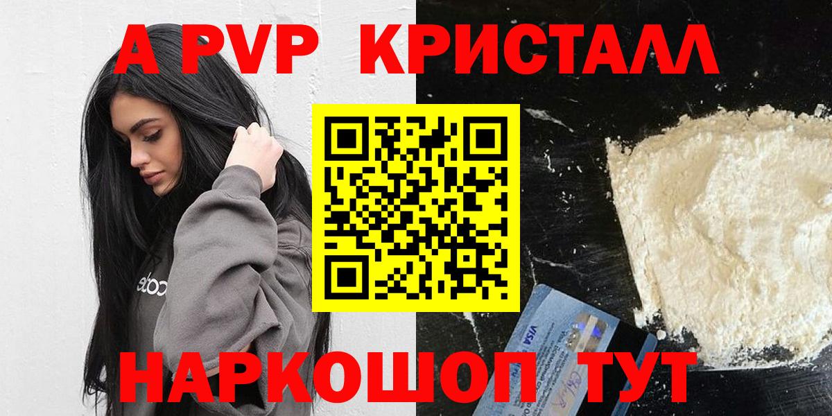 Alpha-PVP СК  купить закладку  Надым  APVP СК КРИС  Вход с VPN 