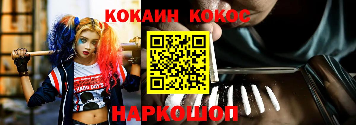 магазин  наркотиков  КОКАИН  Надым  КОКАИН VHQ  Вход с VPN  Cocaine FishScale 