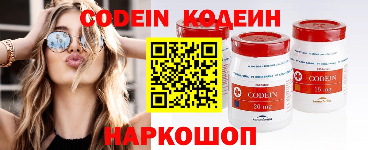 Кодеиновый сироп Lean напиток Lean (лин)  Codein напиток Lean (лин)  Надым  Вход с VPN 