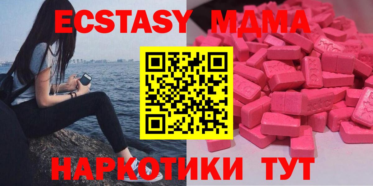 Надым  ЭКСТАЗИ  Ecstasy 300 mg  Вход с VPN  Ecstasy Philipp Plein 