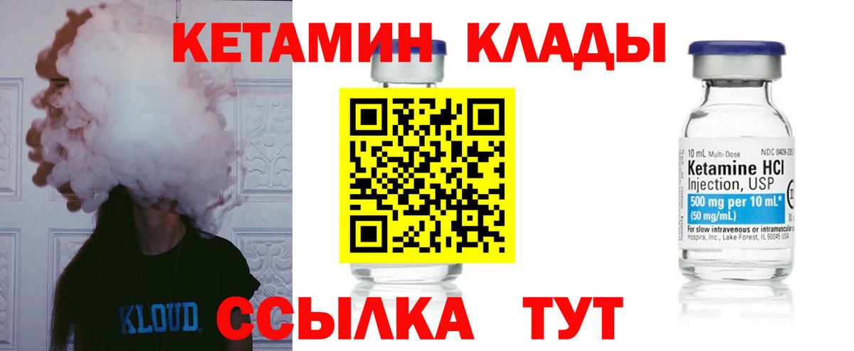 Кетамин VHQ  Вход с VPN  КЕТАМИН ketamine  Надым 