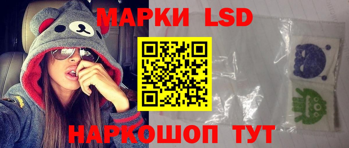 LSD-25 экстази ecstasy Надым
