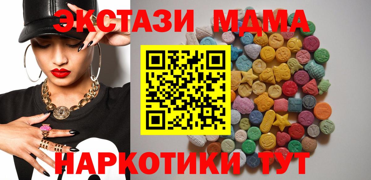 Надым  МДМА Molly  MDMA  MDMA молли  Вход с VPN 