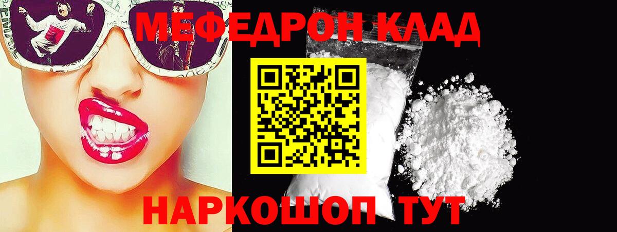 купить   Мефедрон  Надым  Вход с VPN  МЯУ-МЯУ мяу мяу 