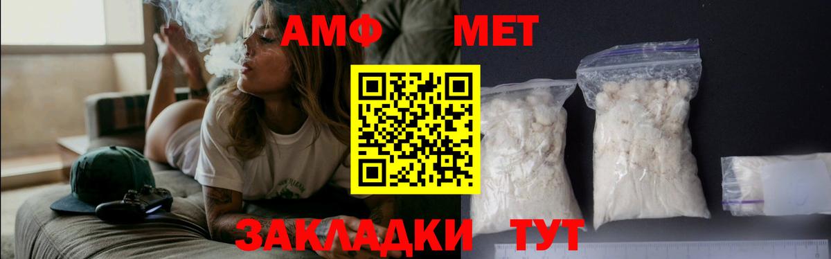Метамфетамин  Первитин винт  Вход с VPN  Надым 