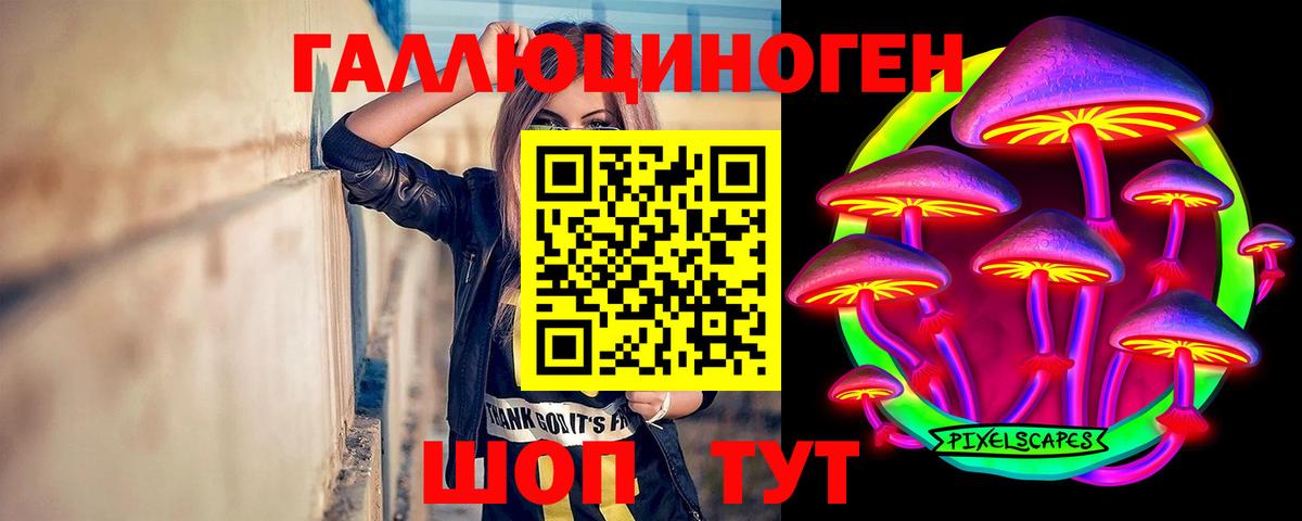 Галлюциногенные грибы мухоморы  Псилоцибиновые грибы Magic Shrooms  Надым  Вход с VPN 